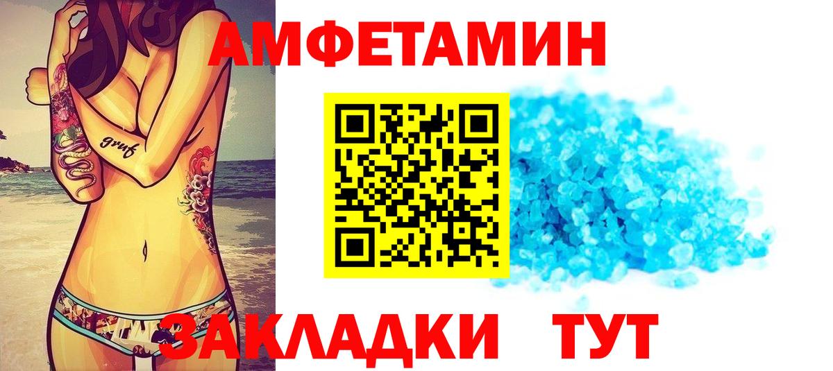 АМФЕТАМИН  АМФЕТАМИН 97%  Вход с VPN  Усинск 