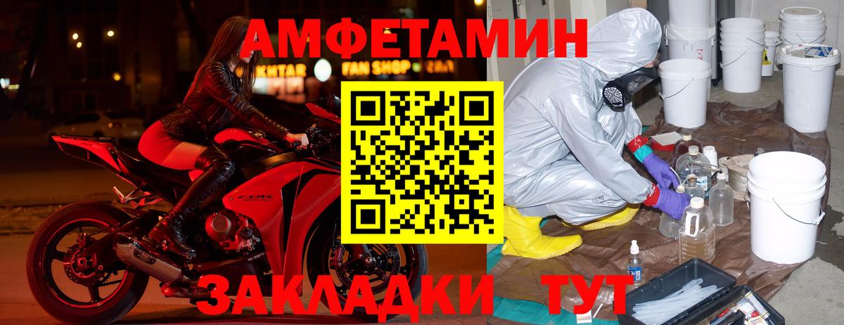 Amphetamine VHQ Усинск