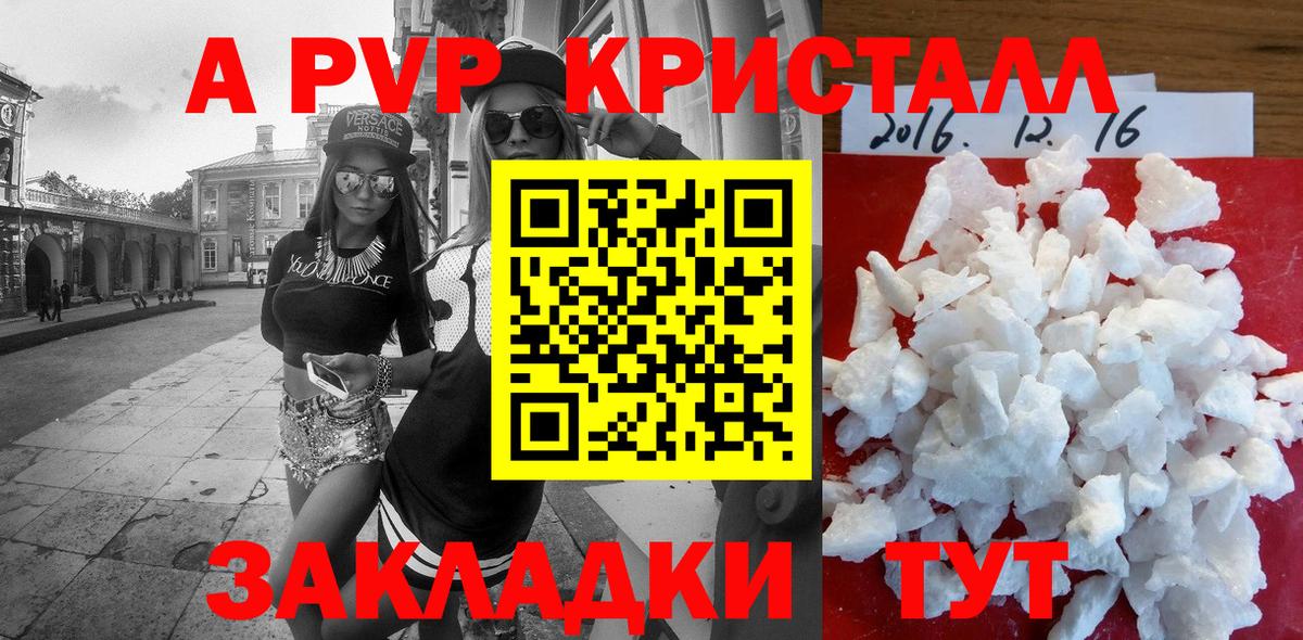 A PVP мука Усинск