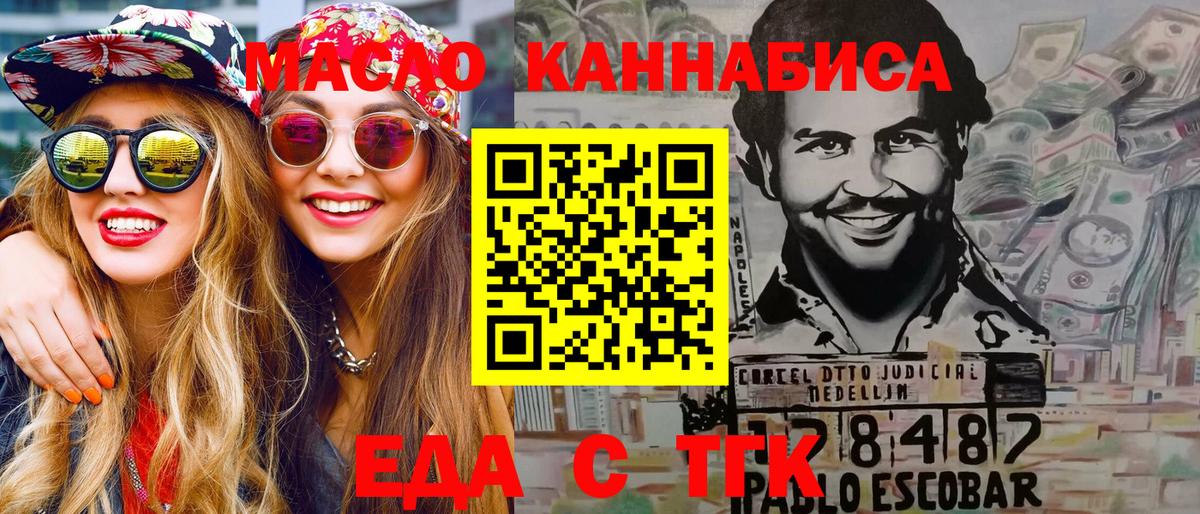 Печенье с ТГК марихуана  Вход с VPN  Усинск 