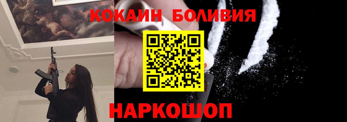 COCAIN  Кокаин 97%  Кокаин Перу  Вход с VPN  Усинск 