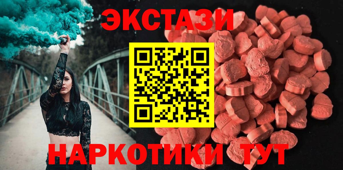 Ecstasy Дубай  Экстази 280мг  кракен ссылки  Вход с VPN  Усинск  ЭКСТАЗИ 
