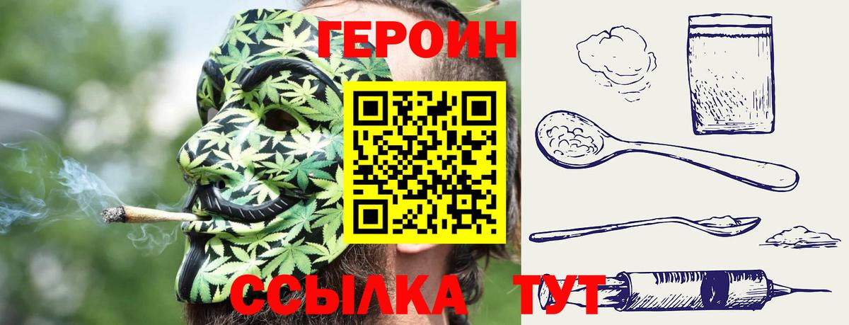ГЕРОИН VHQ Усинск