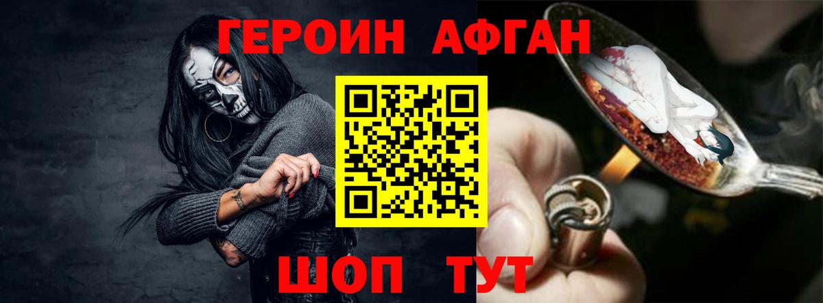 ГЕРОИН Heroin  Вход с VPN  Усинск 