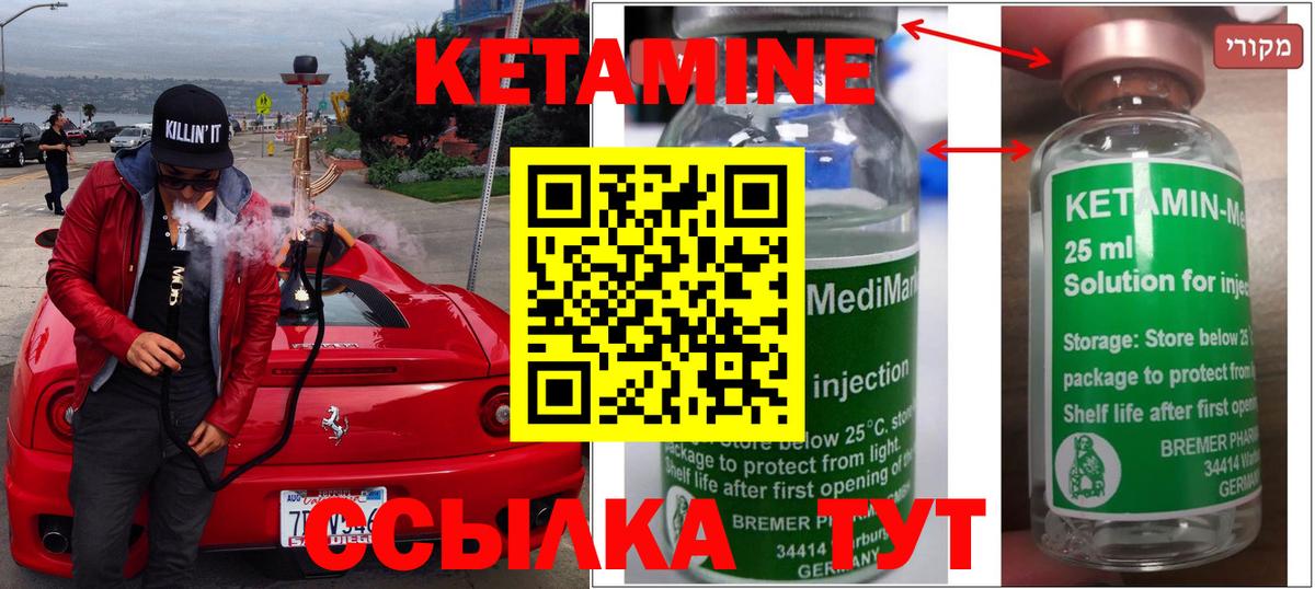 Усинск  Кетамин ketamine  Вход с VPN 