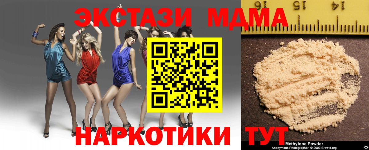 MDMA VHQ  MDMA crystal  Усинск  Вход с VPN 