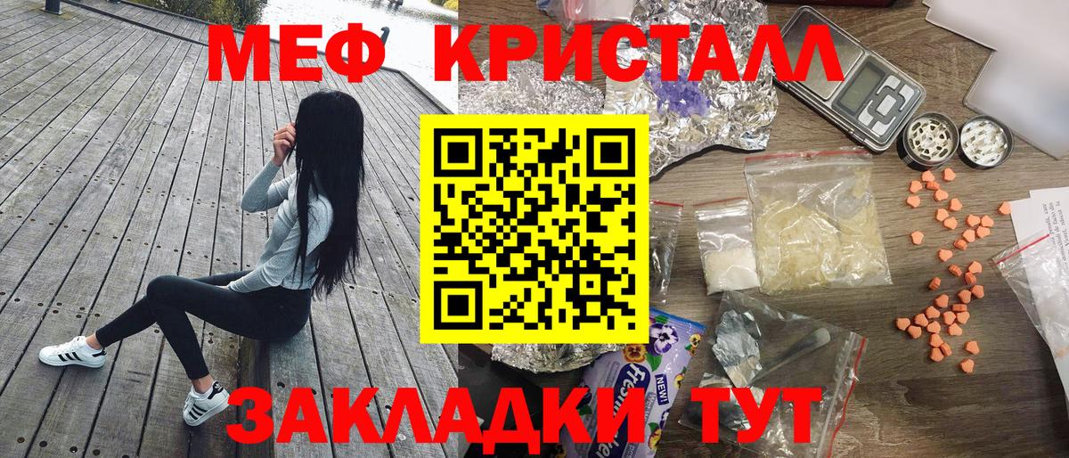 Мефедрон кристаллы  Вход с VPN  Усинск  Мефедрон  МЯУ-МЯУ 4 MMC 