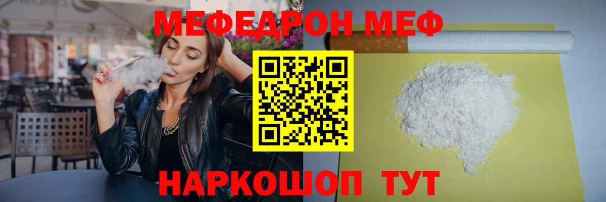 Меф  Усинск