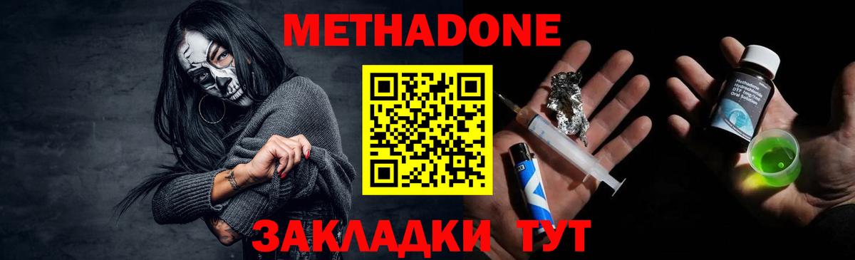 Усинск  Метадон белоснежный  Вход с VPN  Метадон мёд 