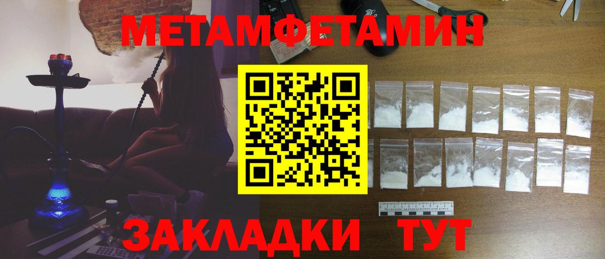 Первитин пудра  Вход с VPN  Усинск  Первитин пудра 