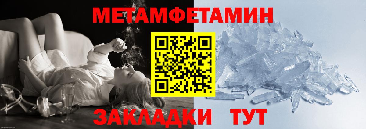 Метамфетамин винт Усинск