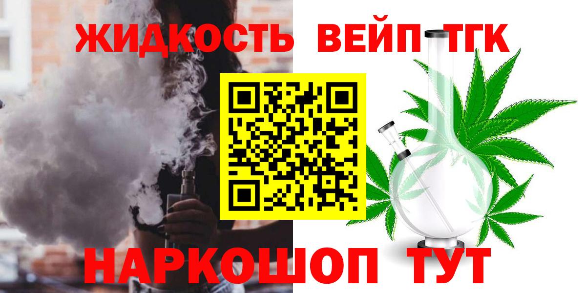 Усинск  Дистиллят ТГК вейп с тгк  Дистиллят ТГК концентрат  Вход с VPN 
