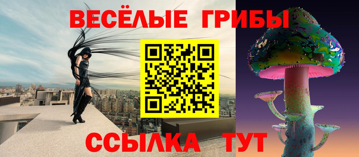 Галлюциногенные грибы Magic Shrooms Усинск